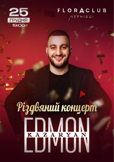 Едмон Казарян. Різдвяний концерт