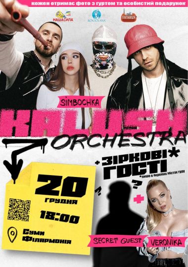 Kalush Orchestra