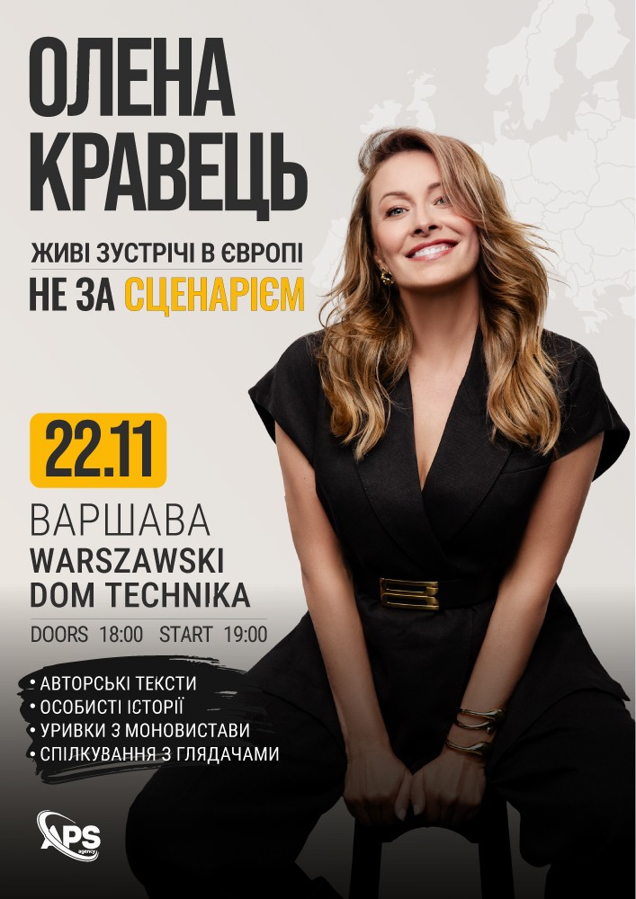 Олена Кравець