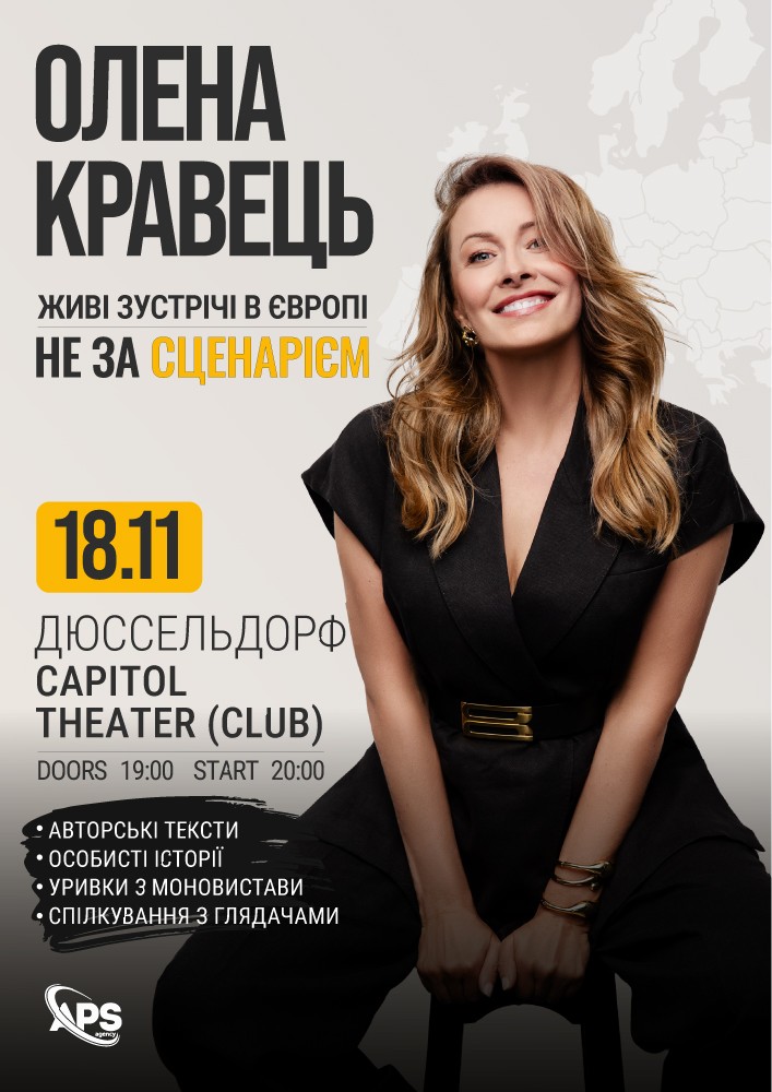 Олена Кравець