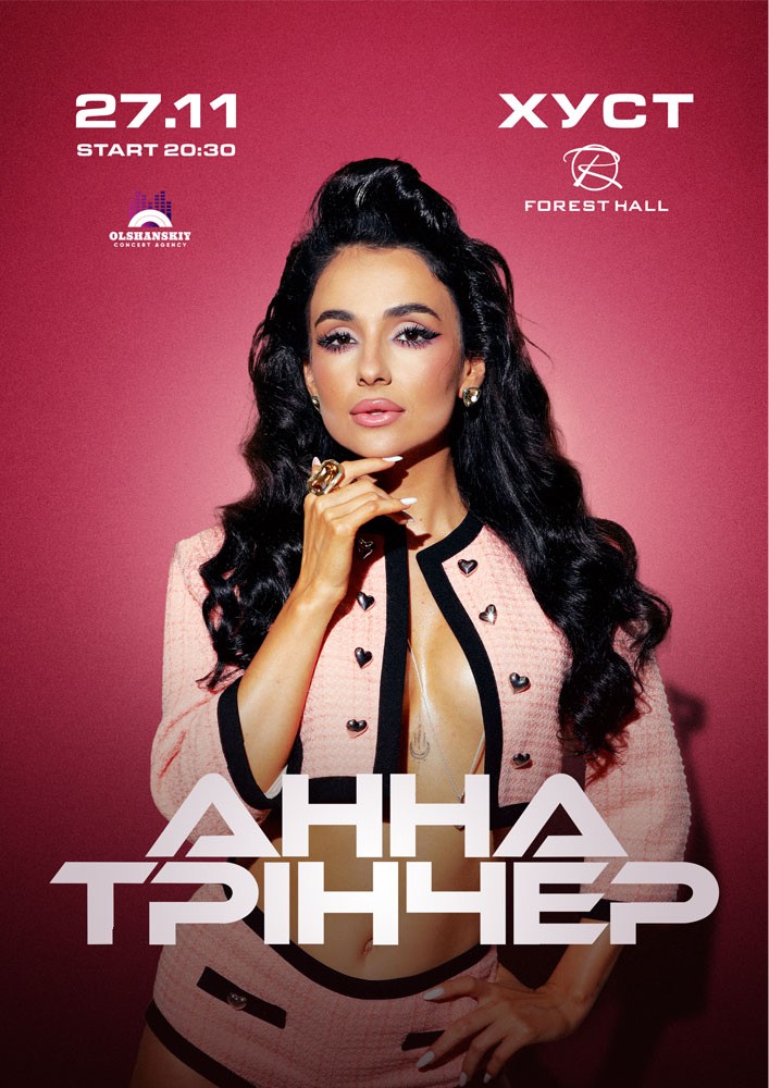 Анна Трінчер