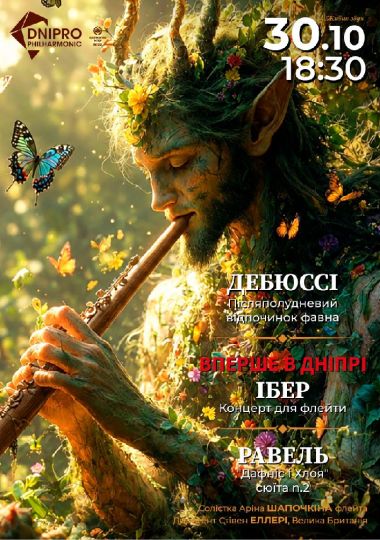 Симфонічний концерт