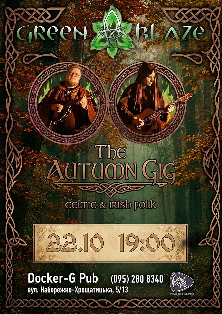 Гурт Green Blaze - The Autumn Gig