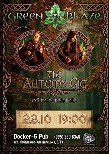 Гурт Green Blaze - The Autumn Gig