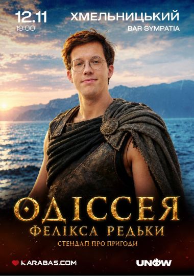 Фелікс Редька