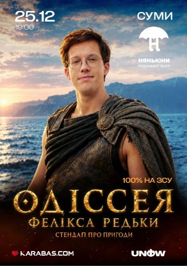 Фелікс Редька