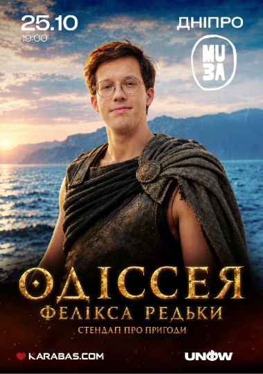 Фелікс Редька