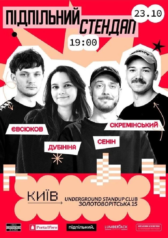 Підпільний Стендап