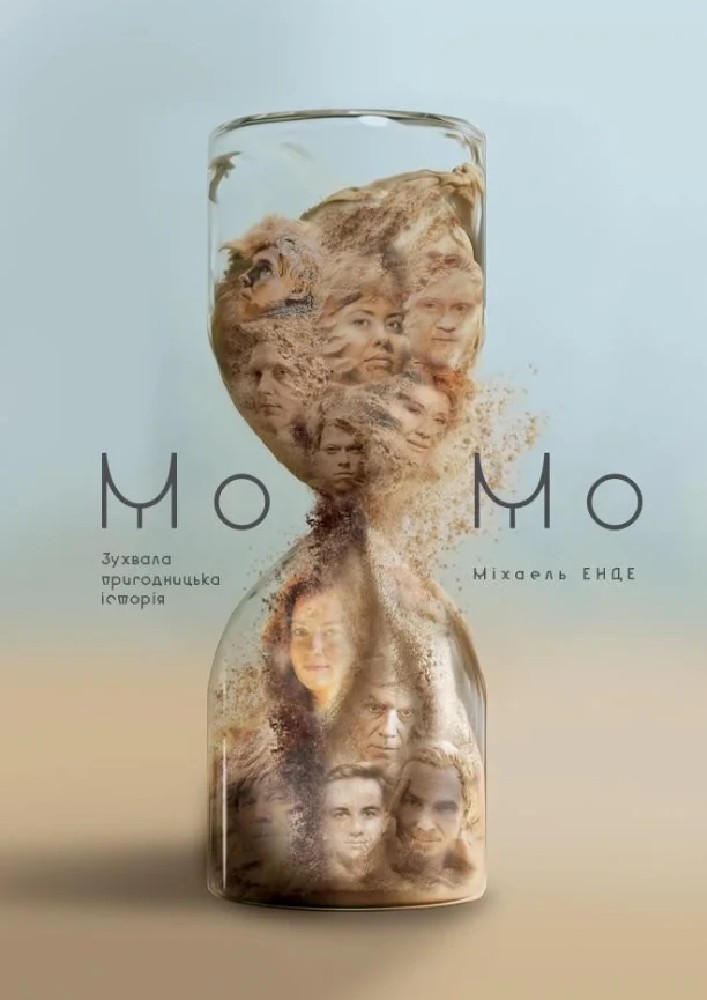 МОМО (Театр на Подолі)