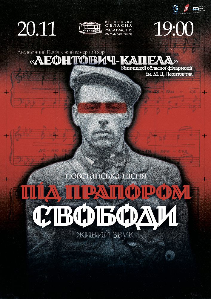Під прапором свободи
