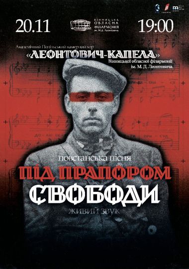 Під прапором свободи