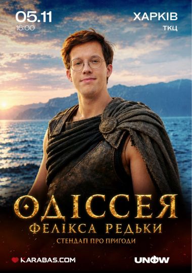 Фелікс Редька