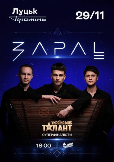 ZAPAL