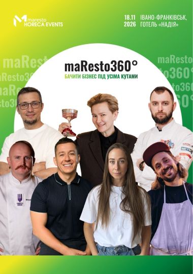 Ресторанна конференція maResto360°