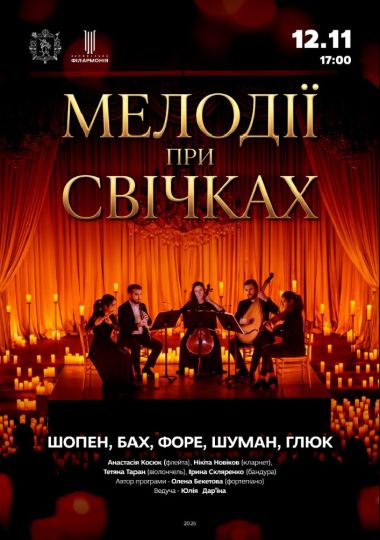 «Мелодії при свічках»
