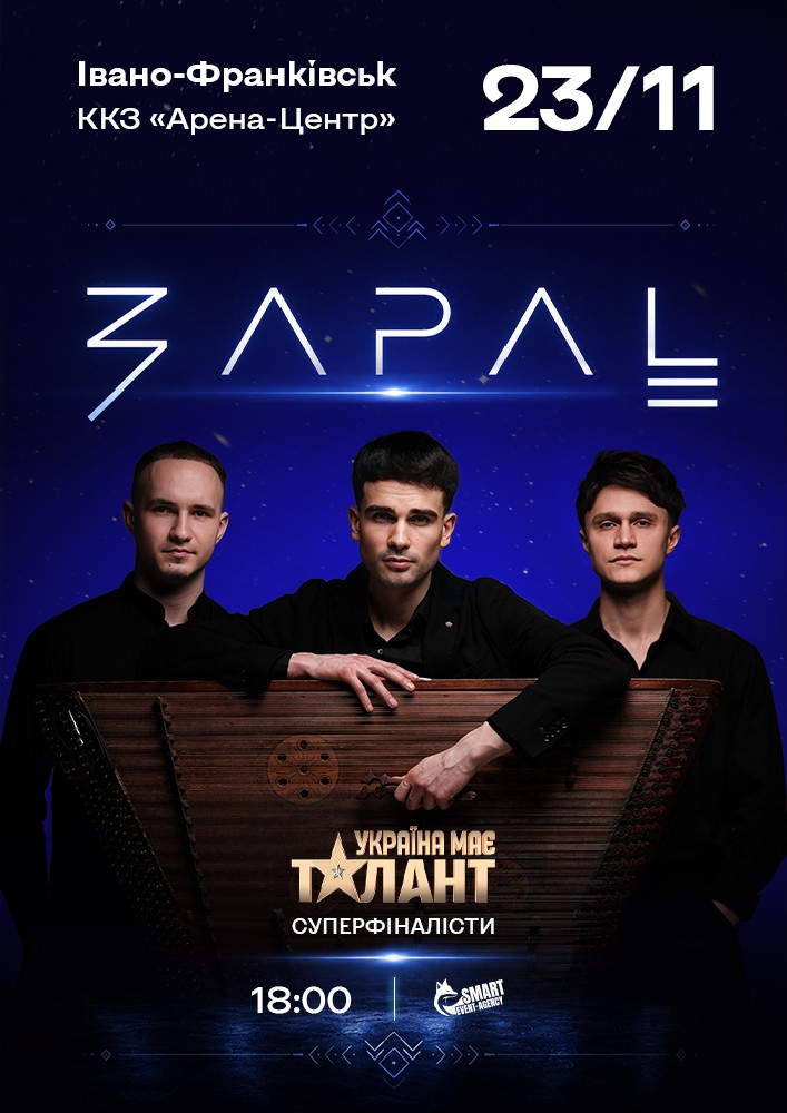ZAPAL