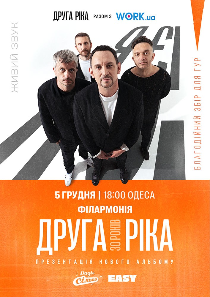 Druha Rika