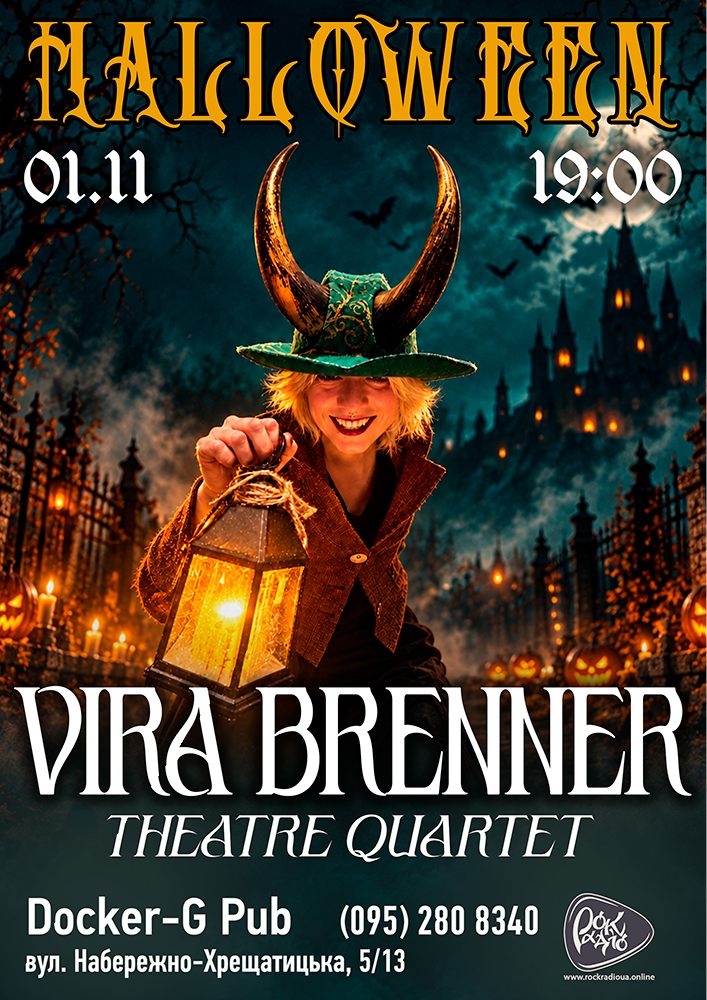 Halloween - Vira Brenner - Theatre Quartet