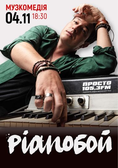 Pianoboy