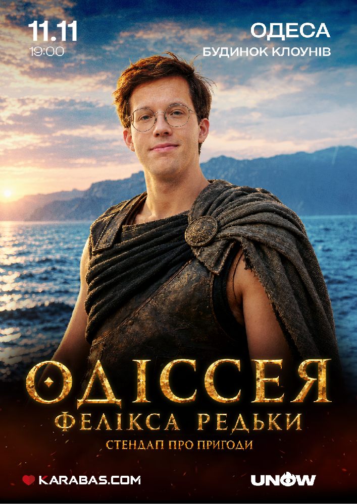 Фелікс Редька