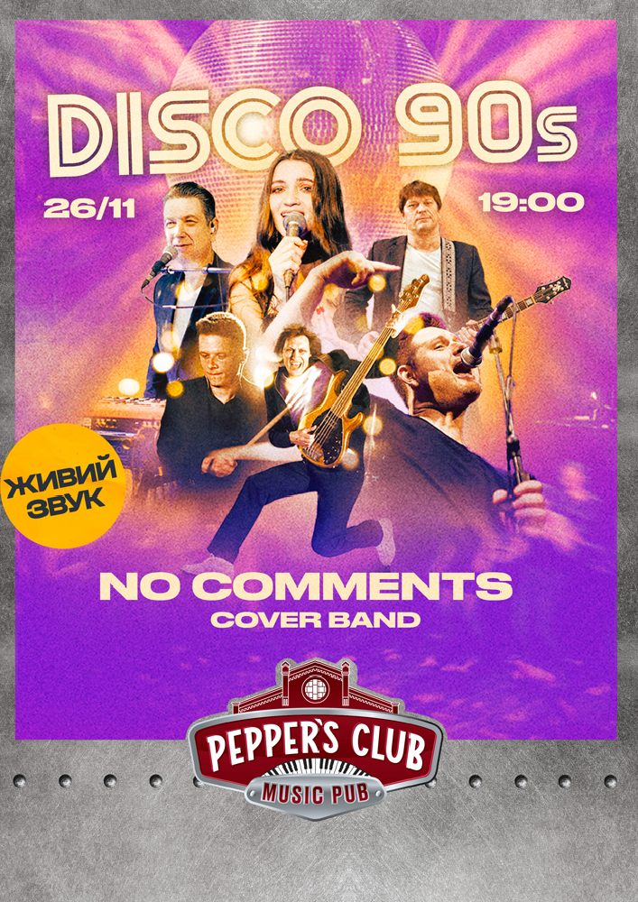 DISCO 90’S | NoComments band