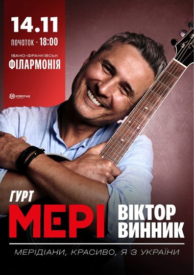 Віктор Винник та гурт МЕРІ