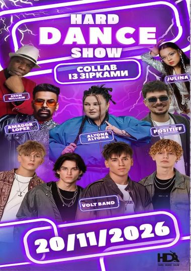 Hard Dance Show Collab з зірками