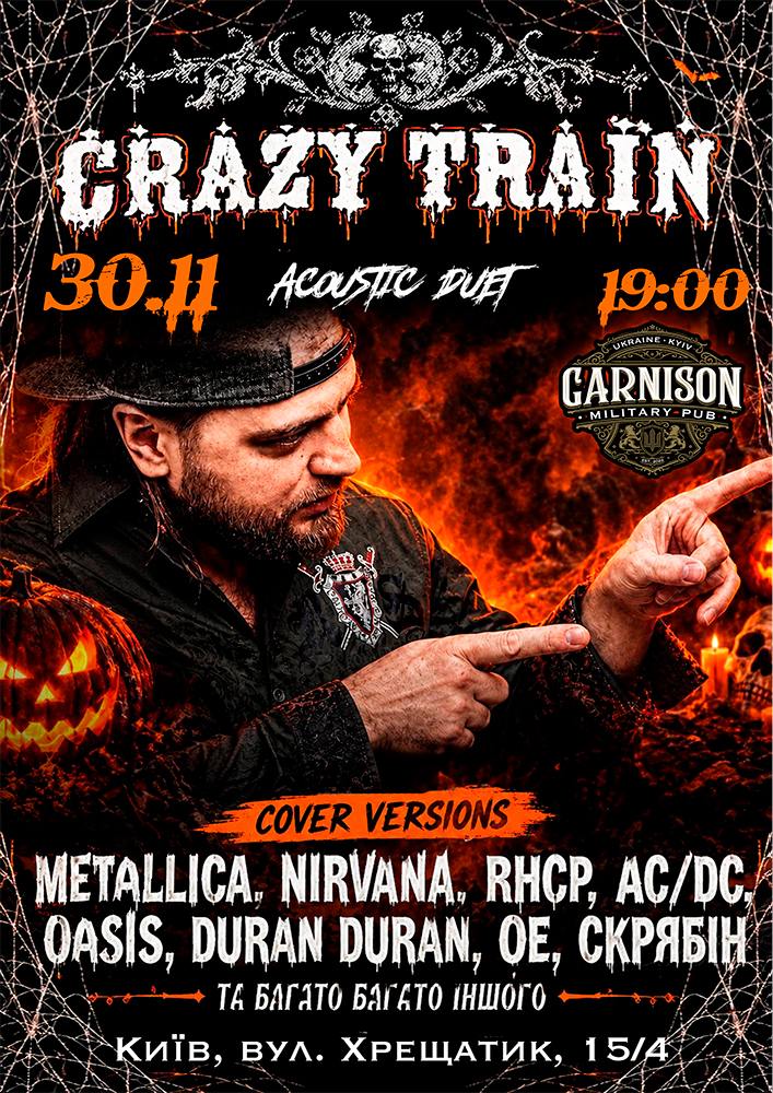 Гурт Crazy Train (acoustic duet)