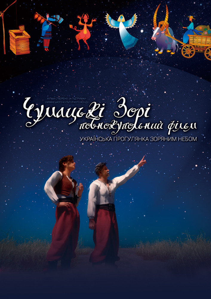 Чумацькі зорі + Забруднення світлом