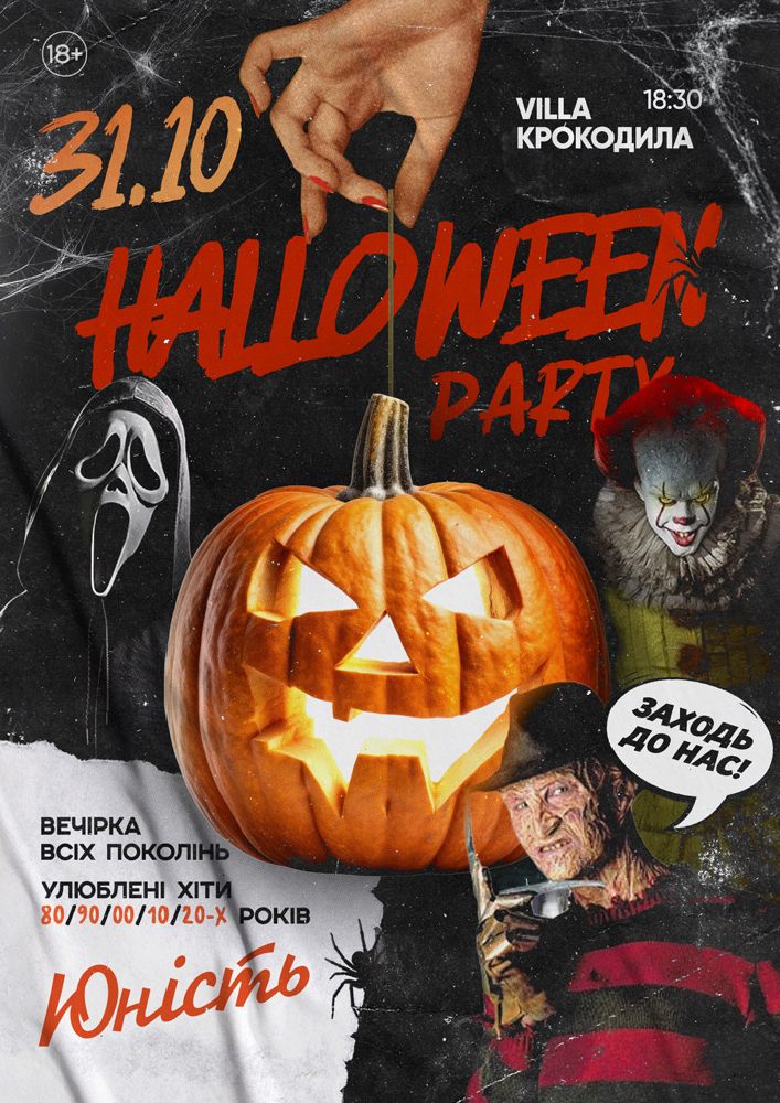 Halloween Party
