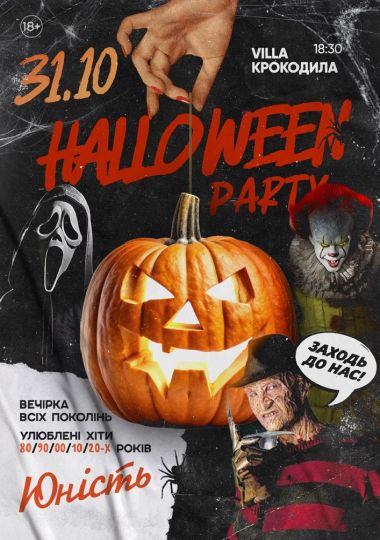 Halloween Party