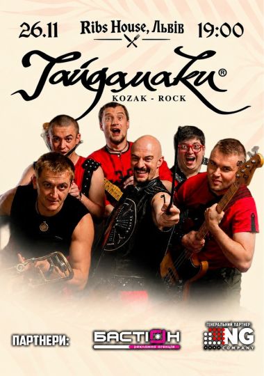 Гурт Гайдамаки