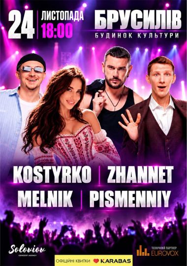 Kostyrko / Melnik / Zhannet / Pismenniy