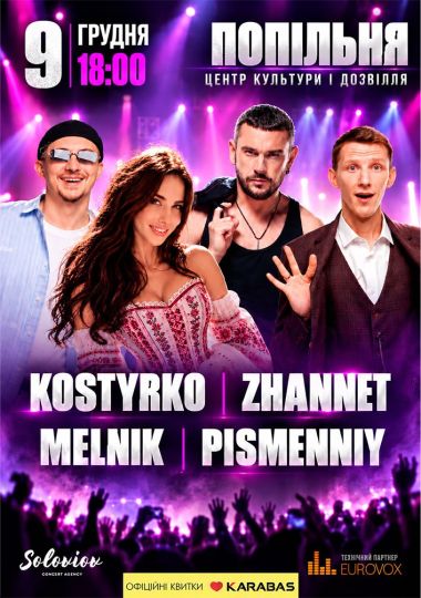 Kostyrko / Melnik / Zhannet / Pismenniy