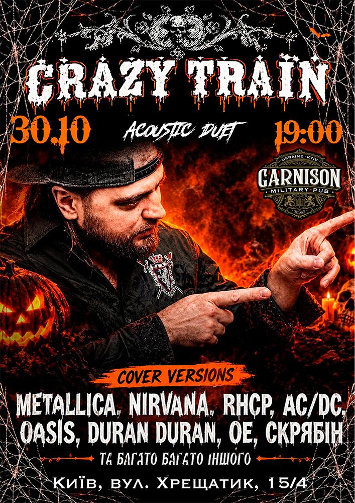 Гурт Crazy Train (acoustic duet)