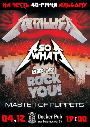 Триб`ют Metallica - гурт SO WHAT &  ROCK YOU!