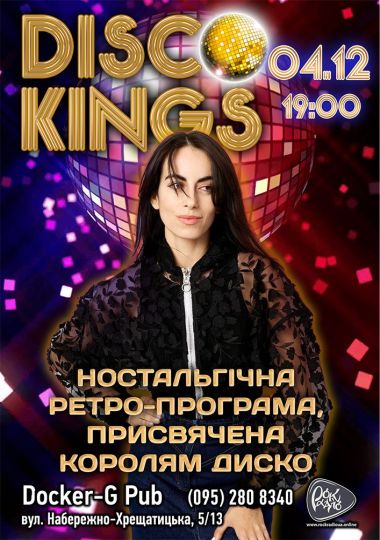 Гурт Disco Kings