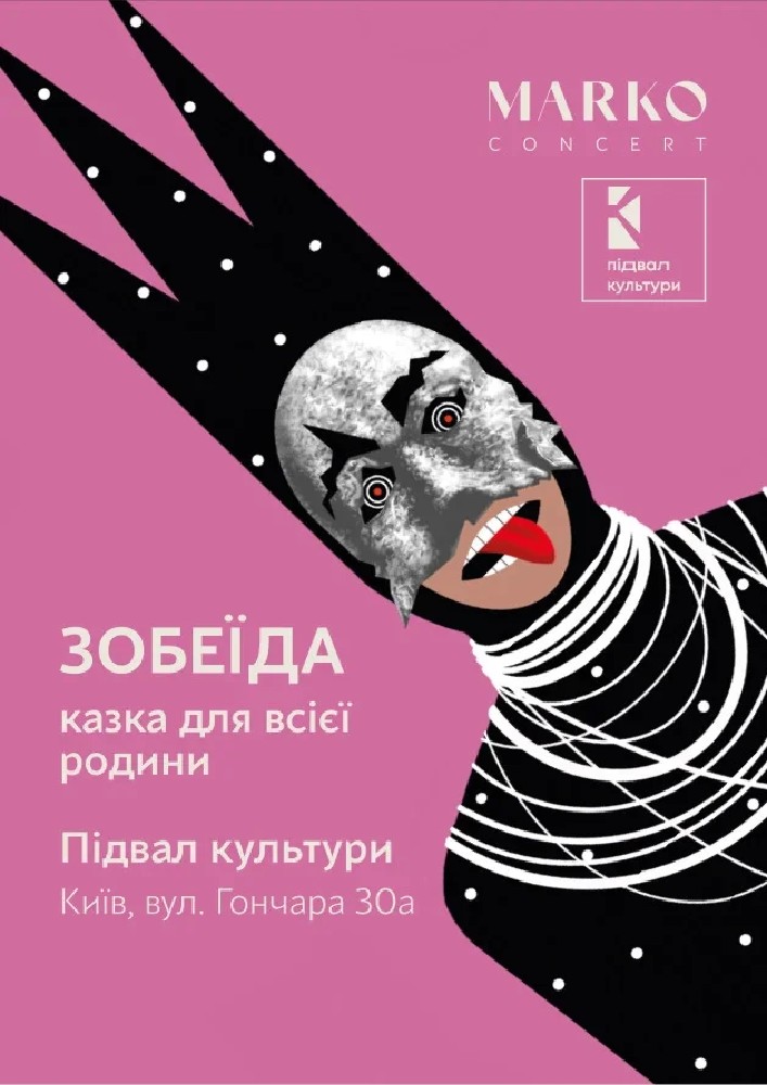 «Зобеїда»