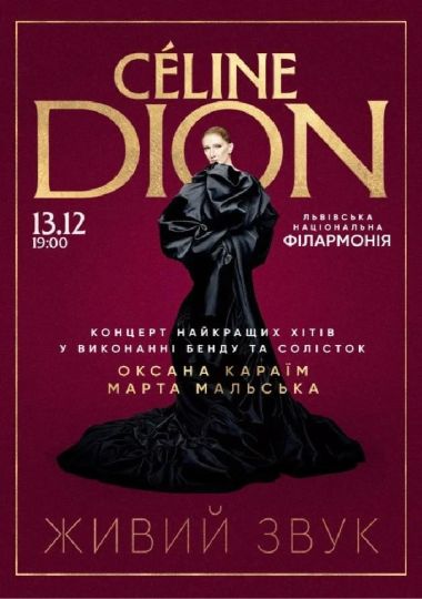 CÉLINE DION — концерт найкращих хітів