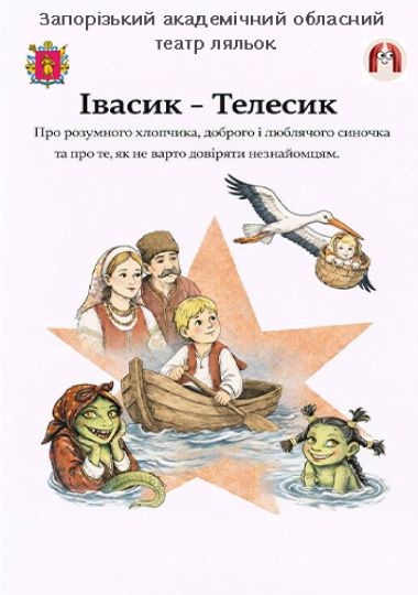 Yvasyk-Telesyk