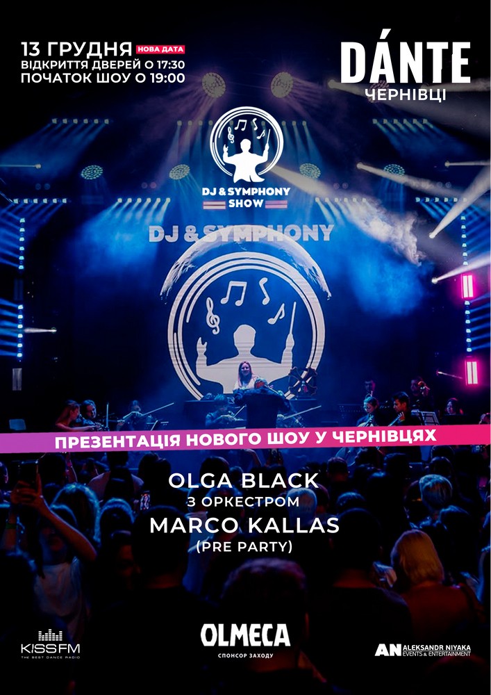 DJ & Symphony Show у Чернівцях