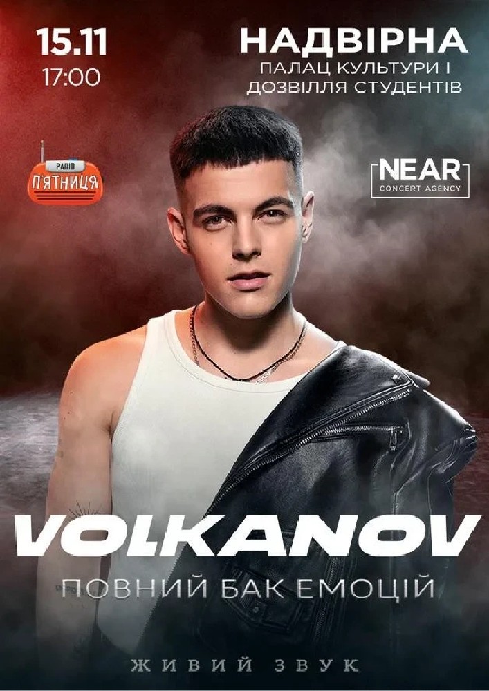Volkanov
