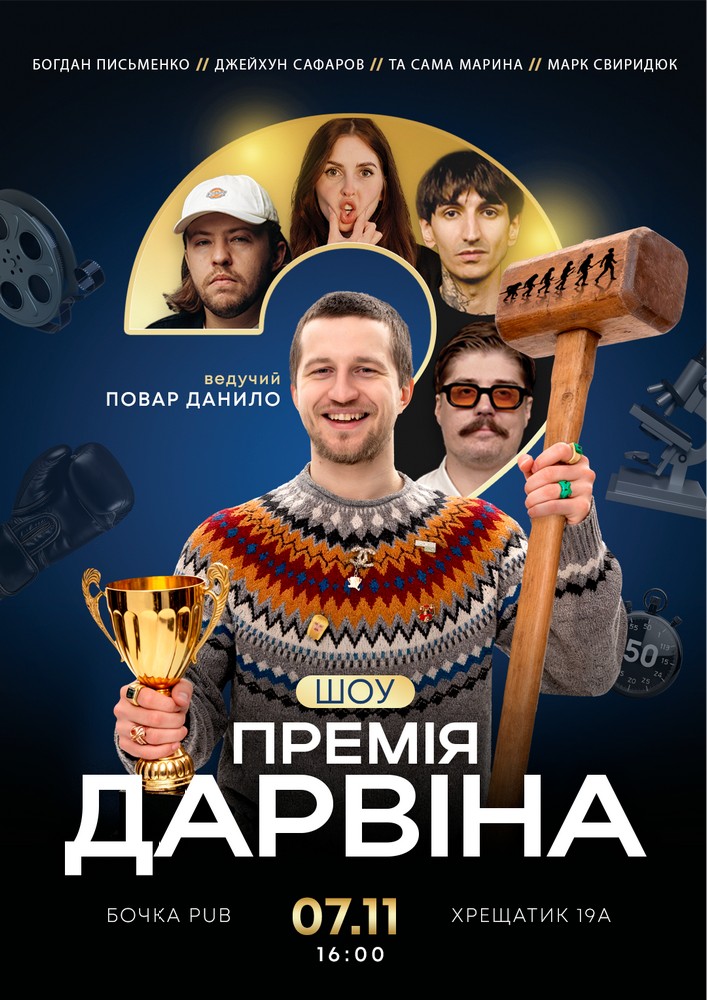 Шоу «Премія Дарвіна». Зйомка