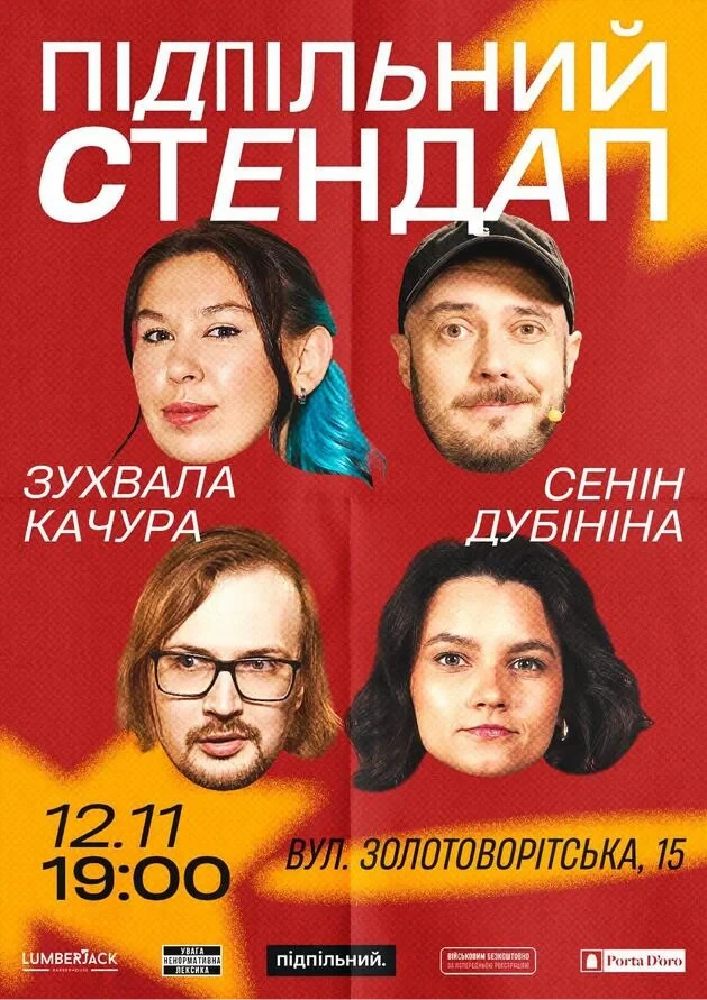Підпільний Стендап