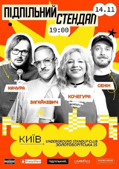 Підпільний Стендап