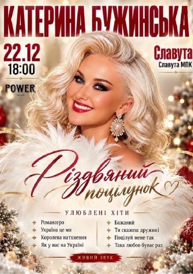 Катерина Бужинська