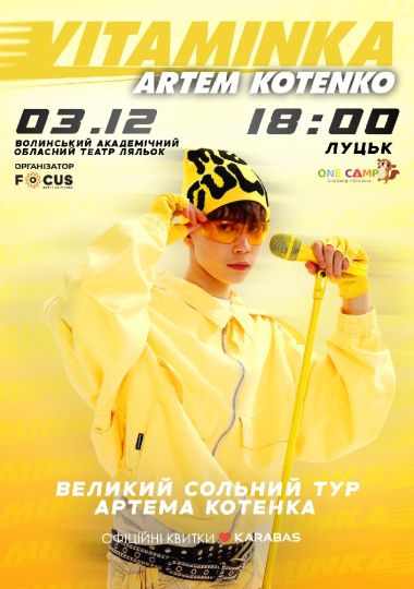 Артем Котенко «VITAMINKA»