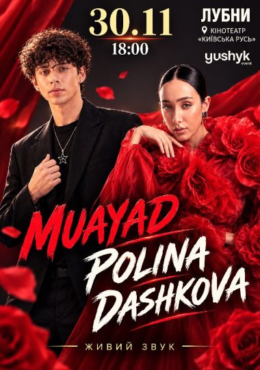 Polina Dashkova та Muayad