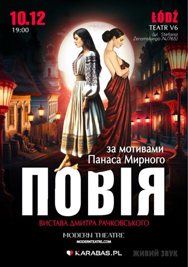 Вистава «Повія» / Spektakl «Nierządnica»