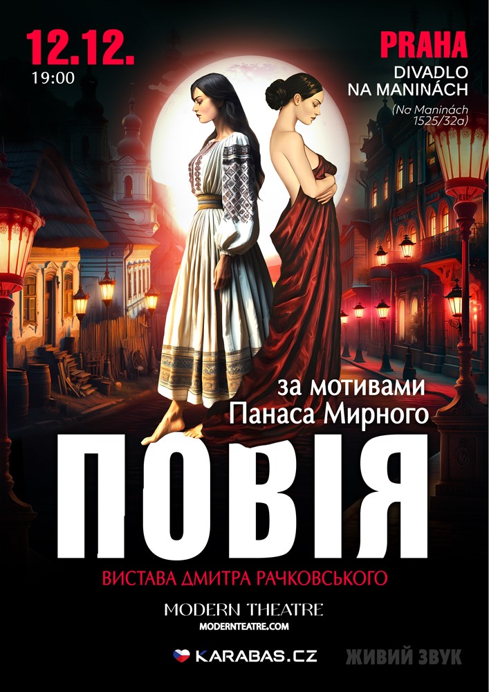 Вистава «Повія» / Divadelní hra «Padlá žena»